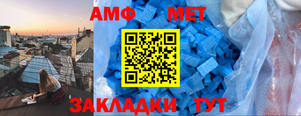 Amphetamine 97% Ковров