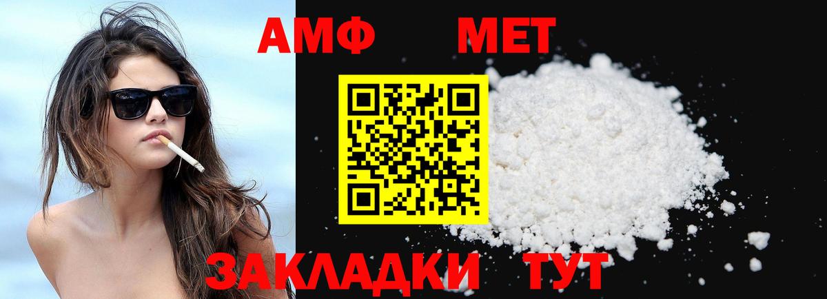 АМФЕТАМИН  Вход с VPN  АМФ  Ковров  АМФЕТАМИН 98% 