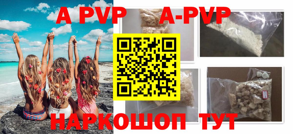 Альфа ПВП Crystall Ковров