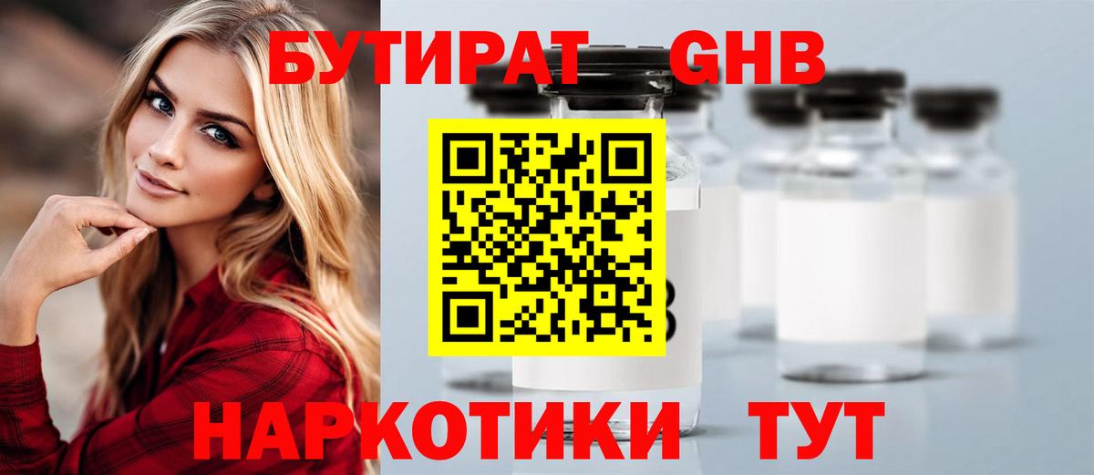 Ковров  Бутират бутик  Вход с VPN 