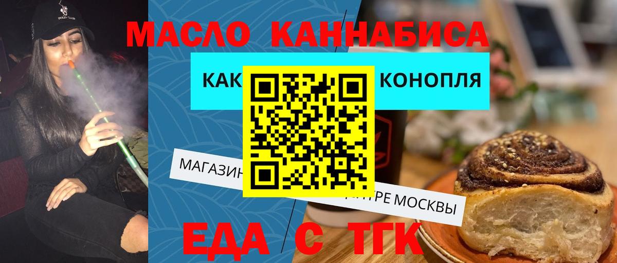 Ковров  Еда ТГК марихуана  Вход с VPN 