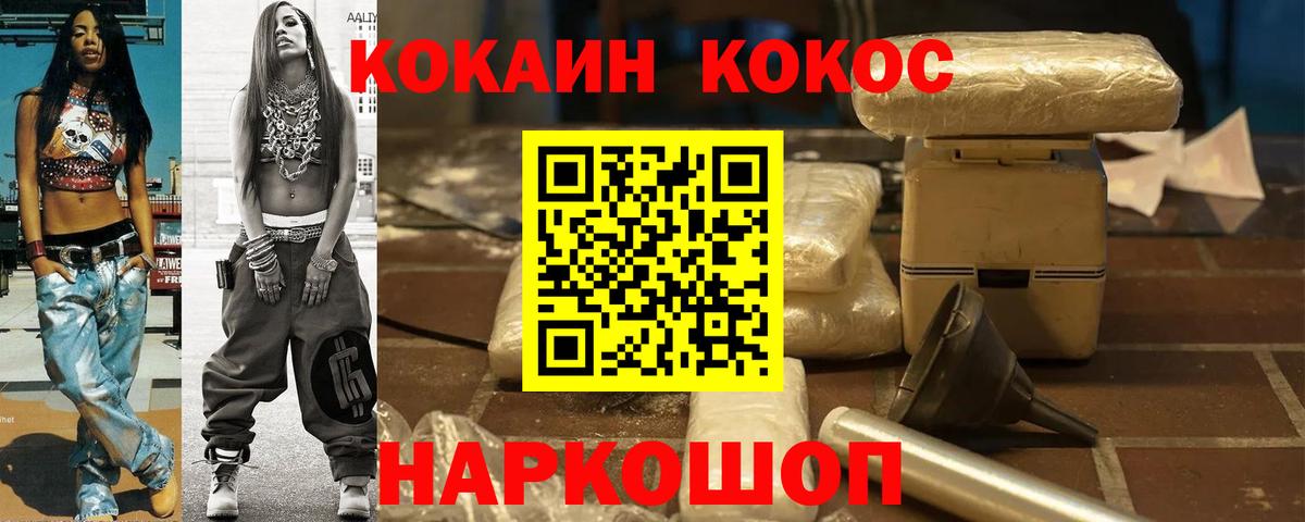 COCAIN 99% Ковров