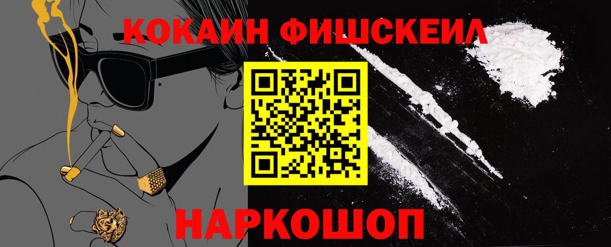 Кокаин Columbia  КОКАИН Колумбийский  Вход с VPN  Ковров 