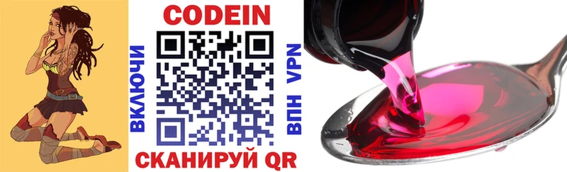 где купить наркотик  Ковров  Codein Purple Drank 