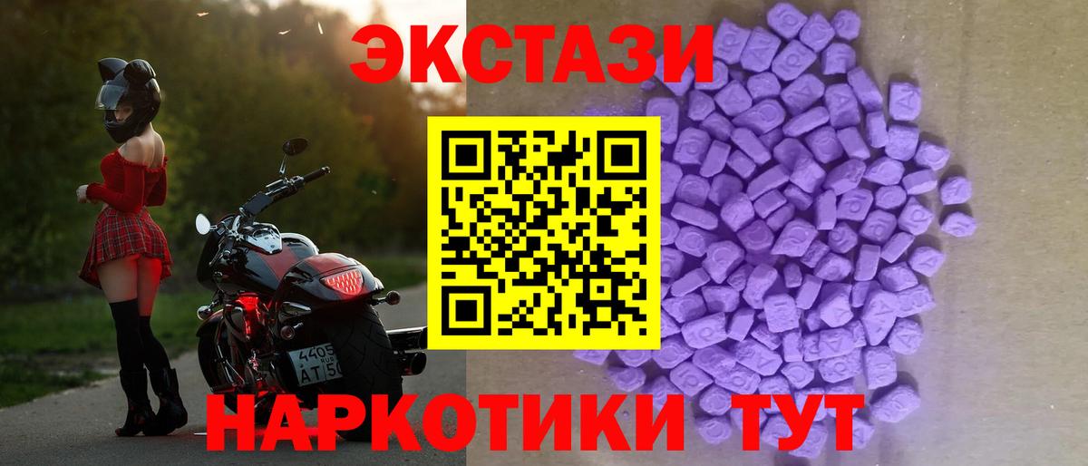 Ecstasy  Вход с VPN  купить наркотик  Экстази таблы  Ковров 