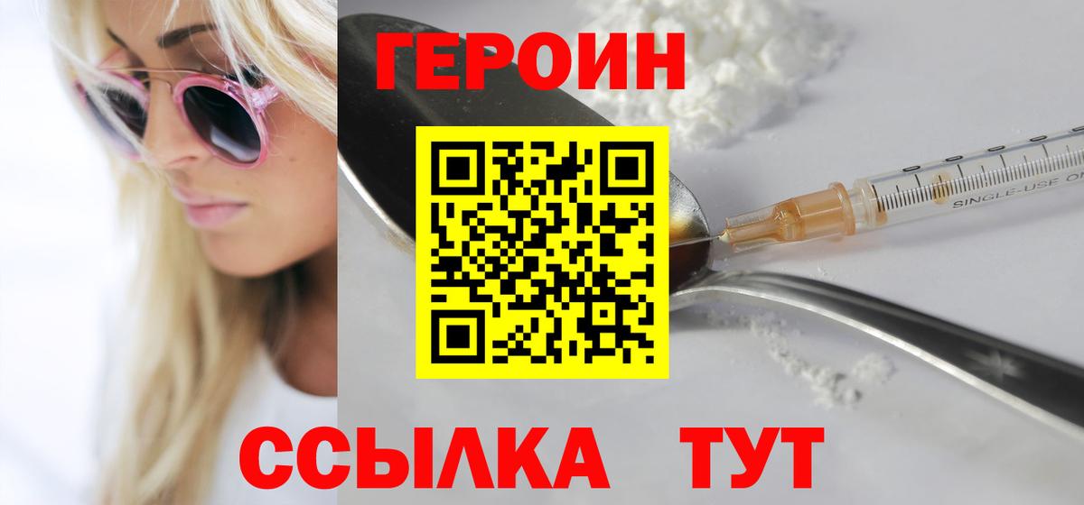 Ковров  ГЕРОИН хмурый  Вход с VPN 