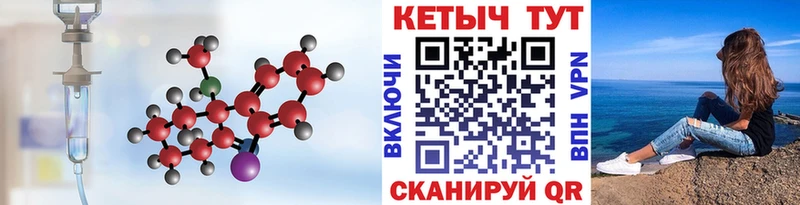 Кетамин VHQ  мориарти клад  Ковров 