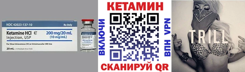 КЕТАМИН VHQ Ковров