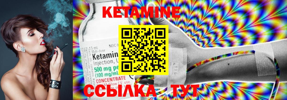 КЕТАМИН ketamine  Вход с VPN  КЕТАМИН ketamine  Ковров 