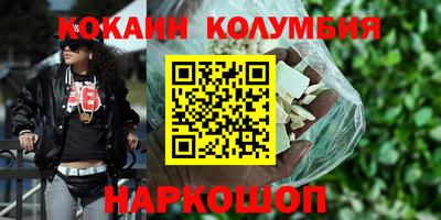 кокаин Конаково
