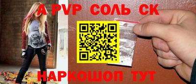 гашик Комсомольск-на-Амуре