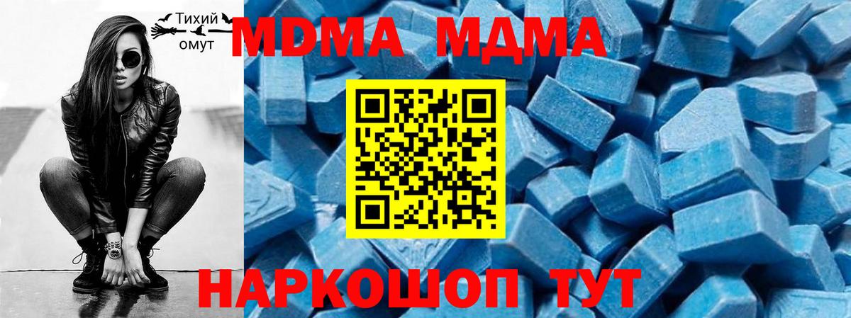 MDMA молли  MDMA VHQ  Вход с VPN  Ковров 
