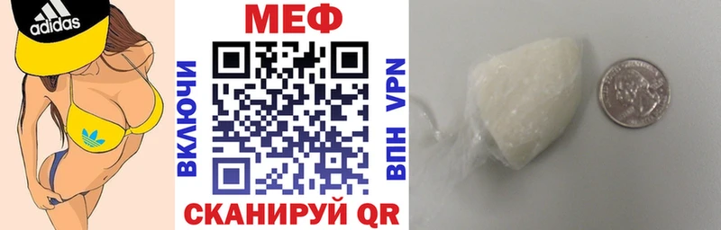 МЕФ мяу мяу  дарнет шоп  Ковров 