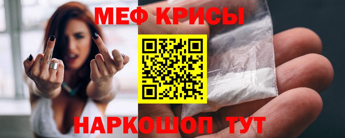 Меф кристаллы Ковров