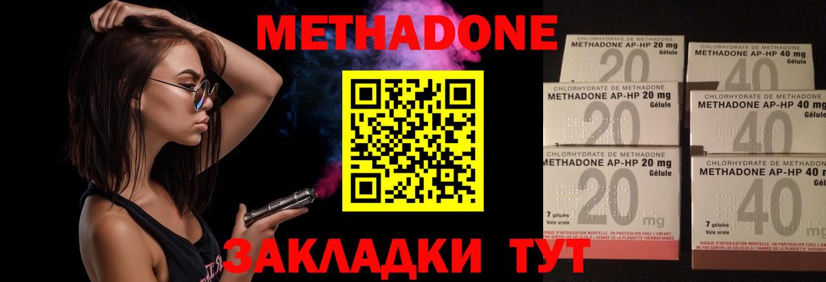 Ковров  Метадон мёд  МЕТАДОН methadone  Вход с VPN 
