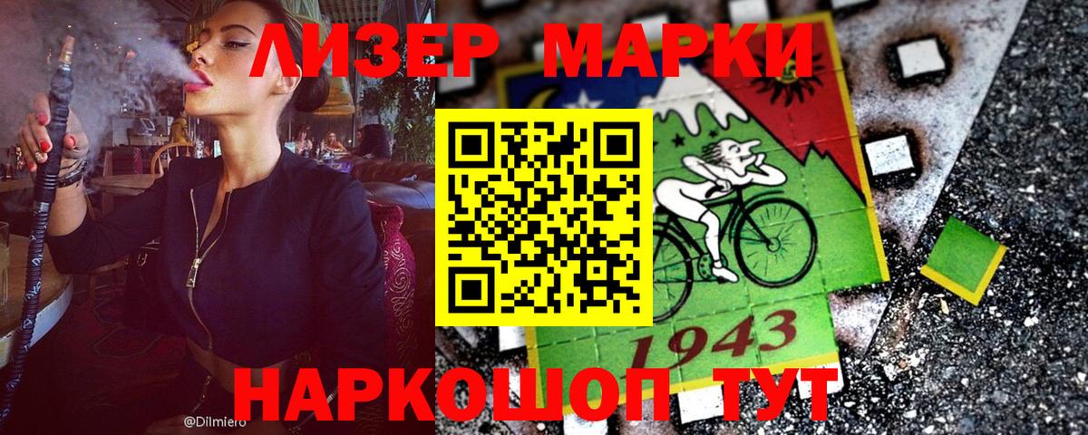 Наркотические марки  Наркотические марки 1,8мг  Ковров  Вход с VPN  Наркотические марки 1,8мг 
