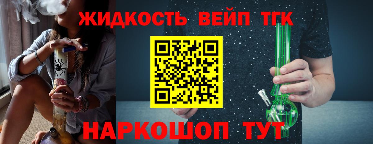 ТГК гашишное масло Ковров